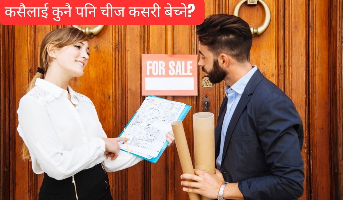 कसैलाई कुनै पनि चीज कसरी बेच्ने? How to SELL ANYTHING to ANYONE?