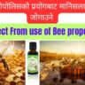 माहुरी प्रोपोलिसको प्रयोगबाट मानिसलाई कसरी जोगाउने / Protect from use of Bee propolis