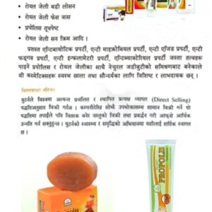 Propolis Toothpaste
