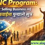 CNC Program: Direct Selling Business लाई नयाँ उचाइमा पुर्याउने सूत्र
