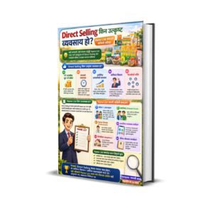 Direct selling Name list Ebook