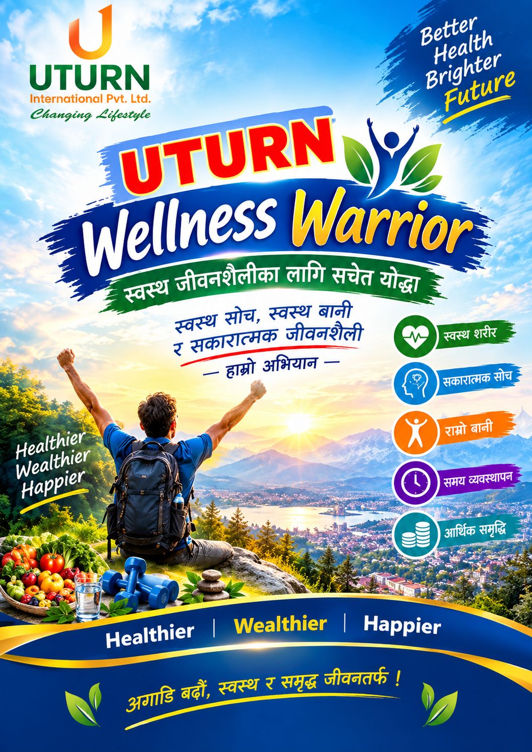 UTURN Wellness Warrior: स्वस्थ जीवनशैलीका लागि सचेत योद्धा